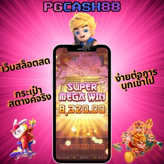 ยู ฟ่า 888